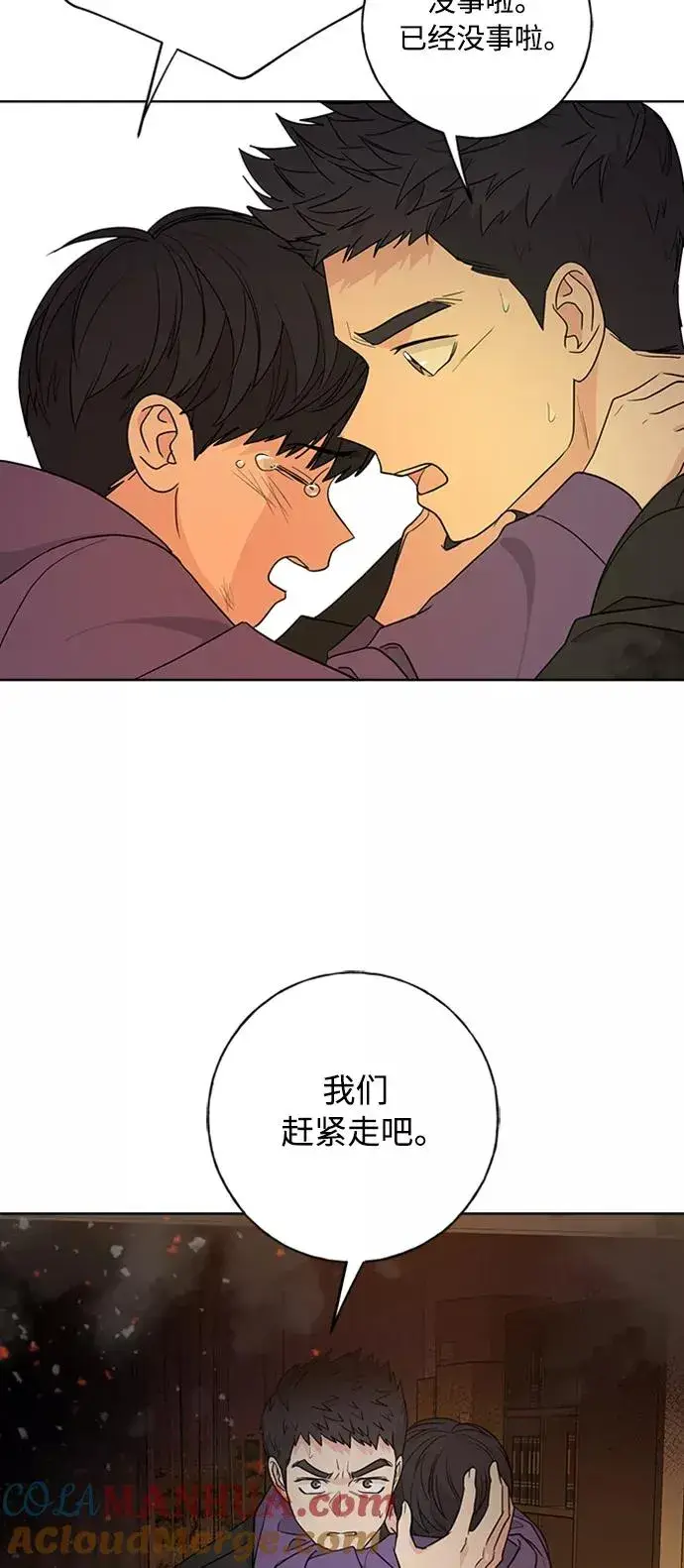漫画《我的妈妈是校花》第96话第76张图