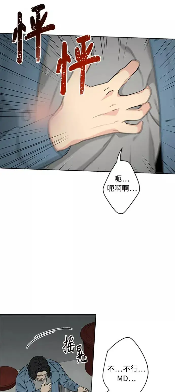 漫画《我的妈妈是校花》第96话第9张图