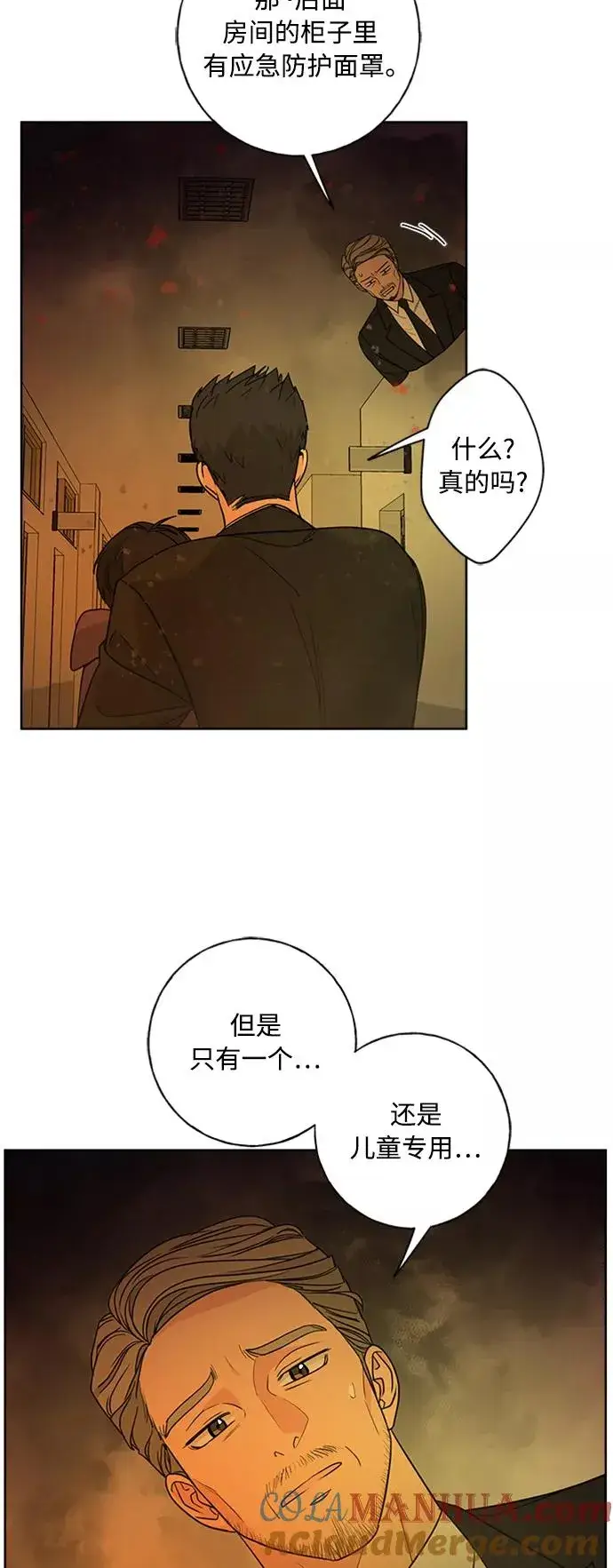 漫画《我的妈妈是校花》第97话第10张图