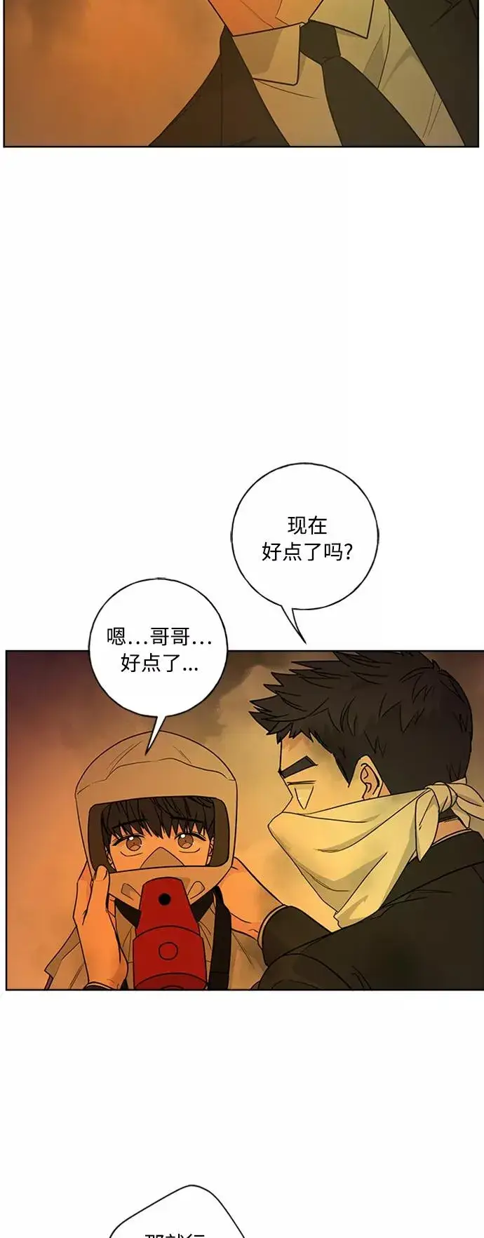 漫画《我的妈妈是校花》第97话第11张图