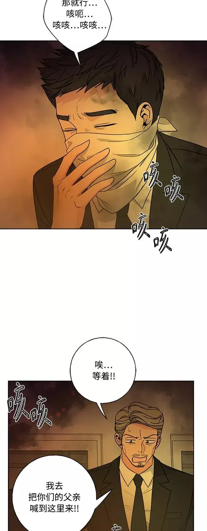 漫画《我的妈妈是校花》第97话第12张图