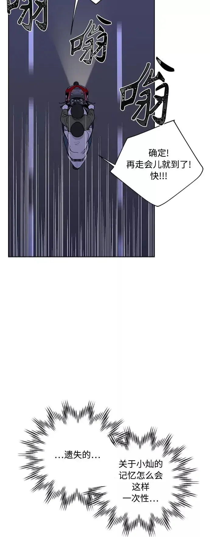 漫画《我的妈妈是校花》第97话第14张图