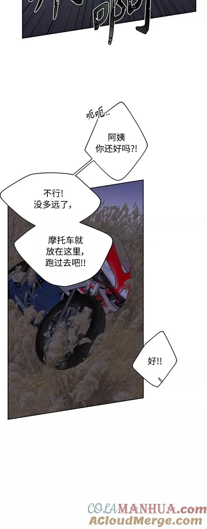 漫画《我的妈妈是校花》第97话第16张图