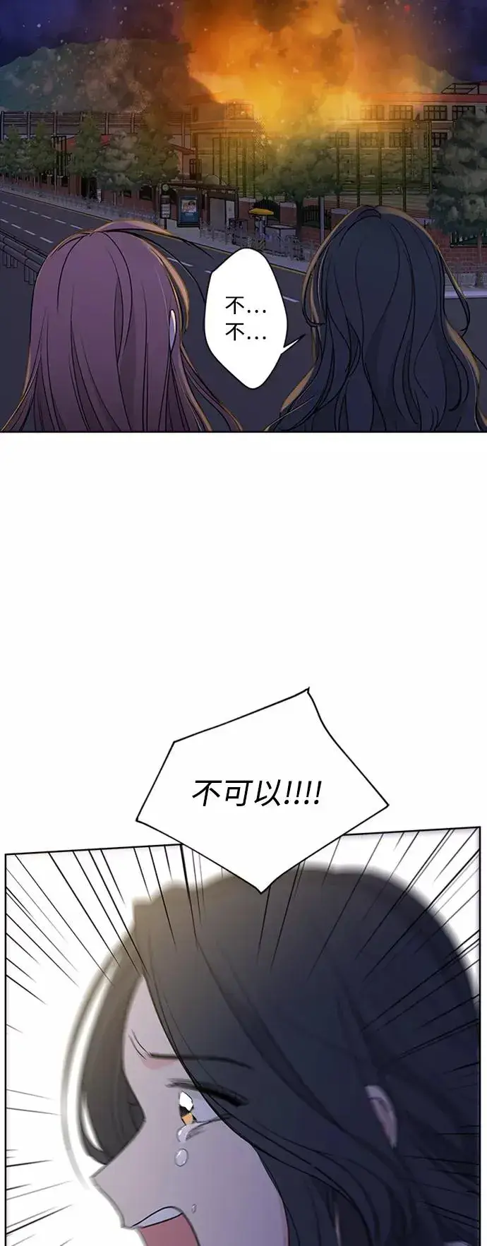 漫画《我的妈妈是校花》第97话第18张图