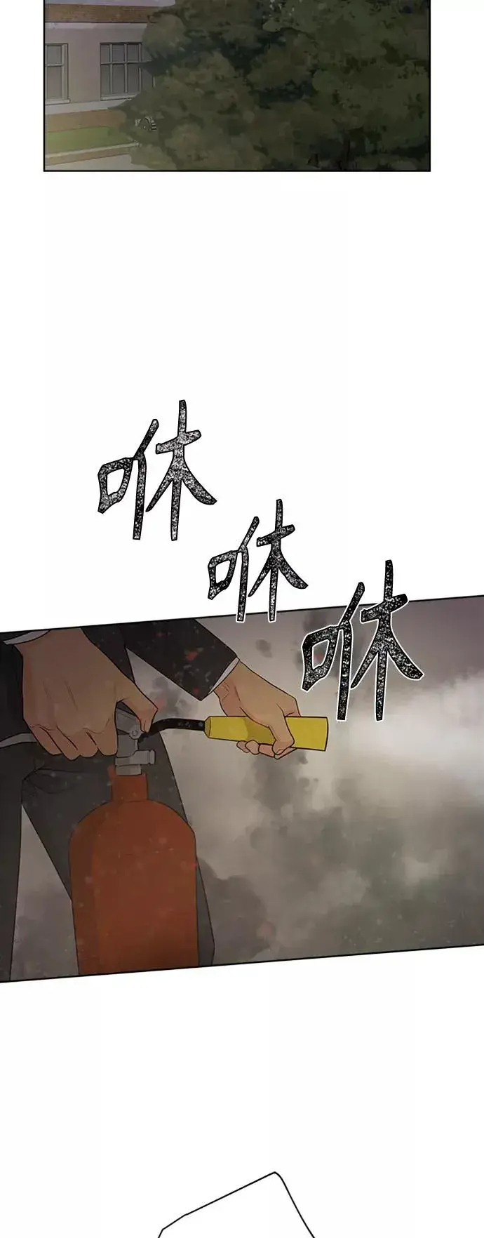漫画《我的妈妈是校花》第97话第2张图