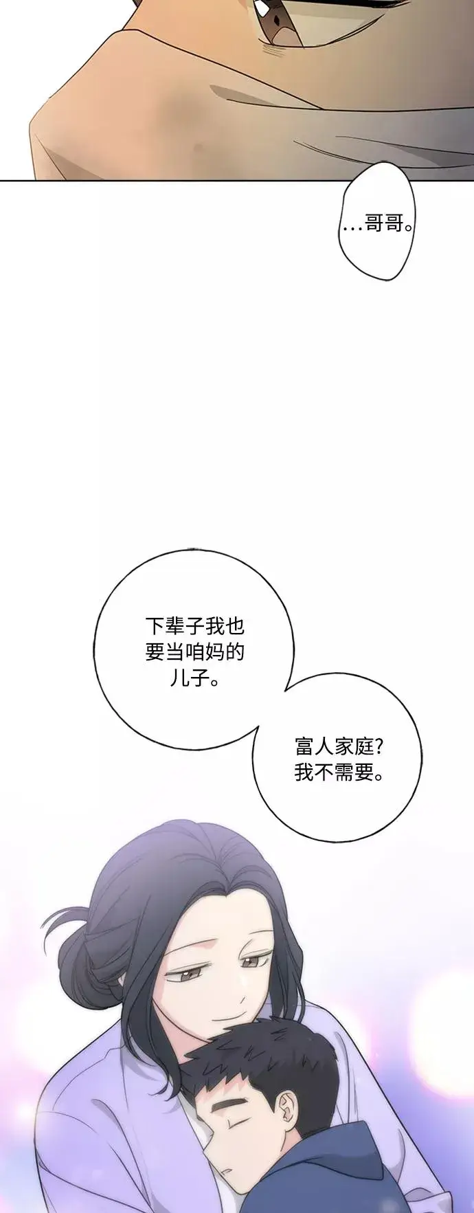 漫画《我的妈妈是校花》第97话第24张图