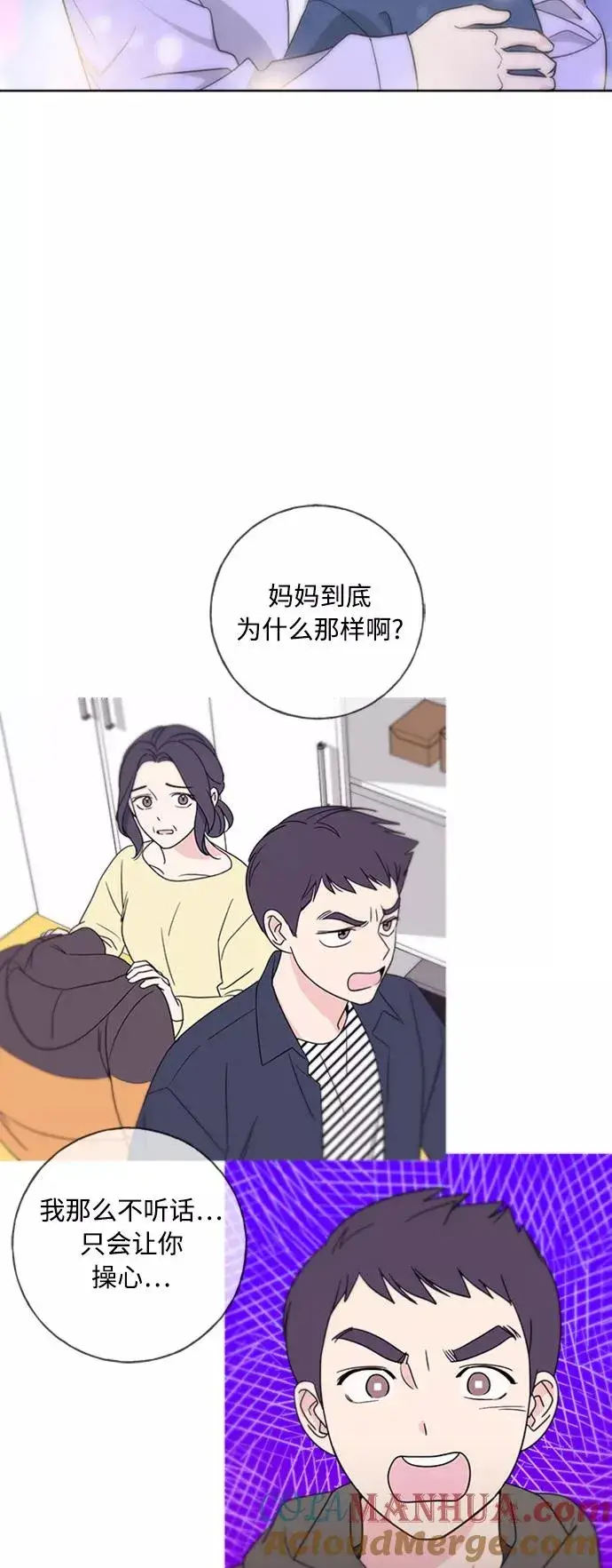 漫画《我的妈妈是校花》第97话第25张图