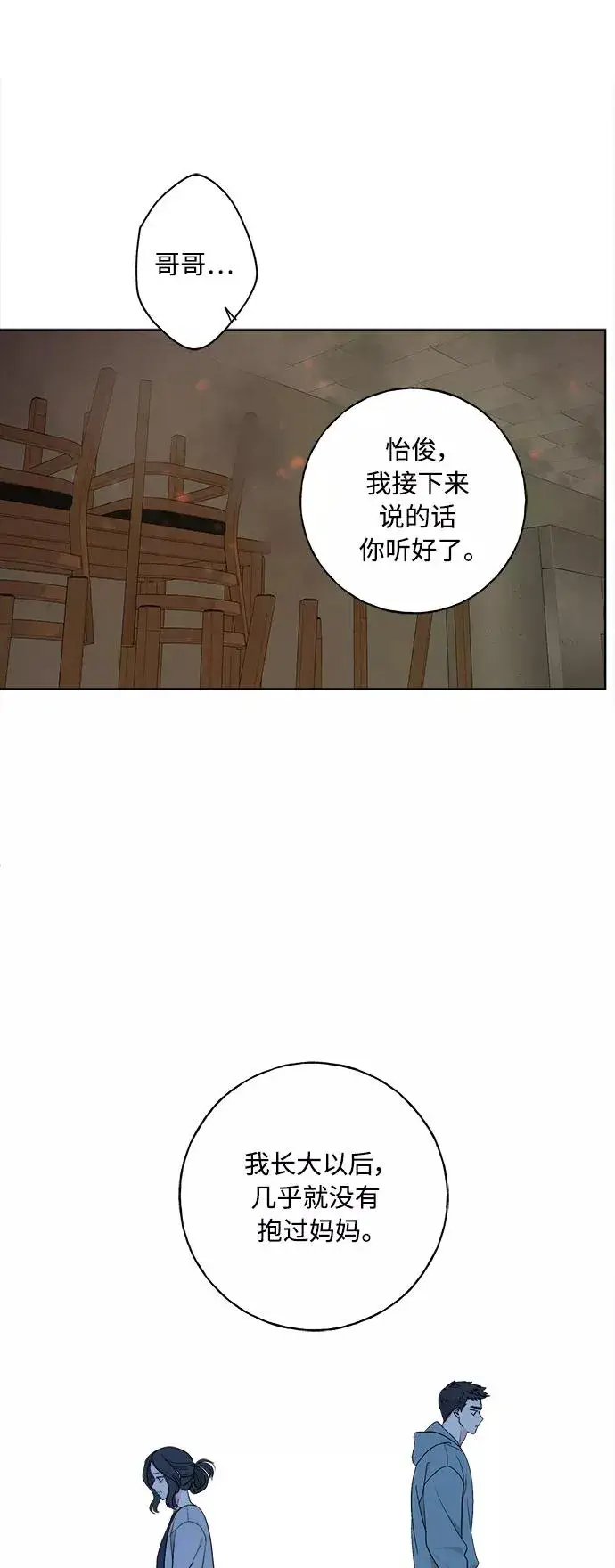 漫画《我的妈妈是校花》第97话第29张图