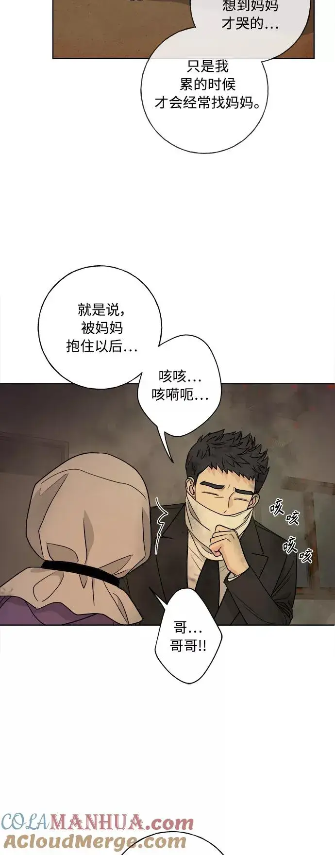 漫画《我的妈妈是校花》第97话第31张图