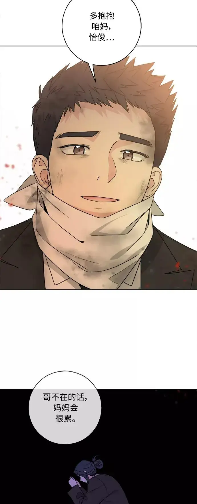 漫画《我的妈妈是校花》第97话第32张图
