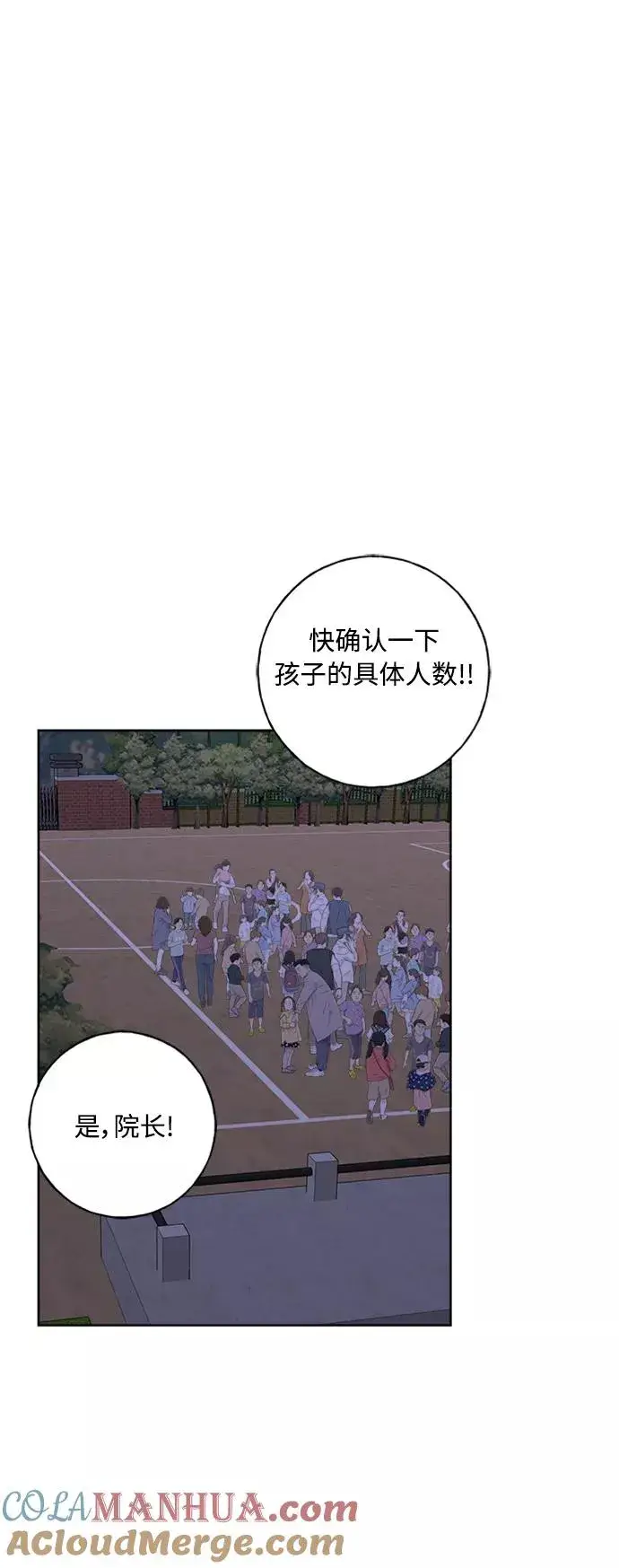 漫画《我的妈妈是校花》第97话第37张图