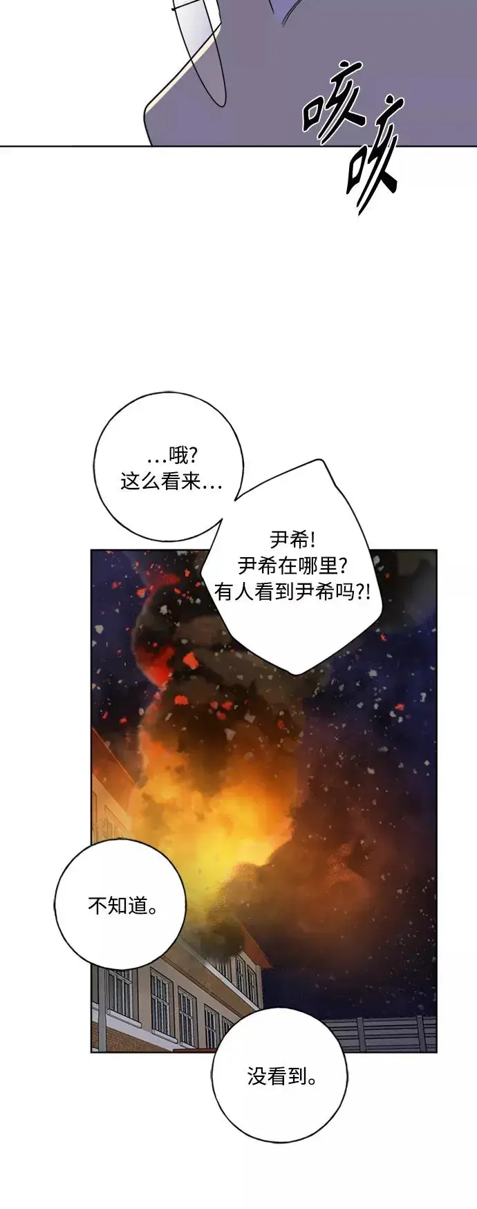 漫画《我的妈妈是校花》第97话第39张图