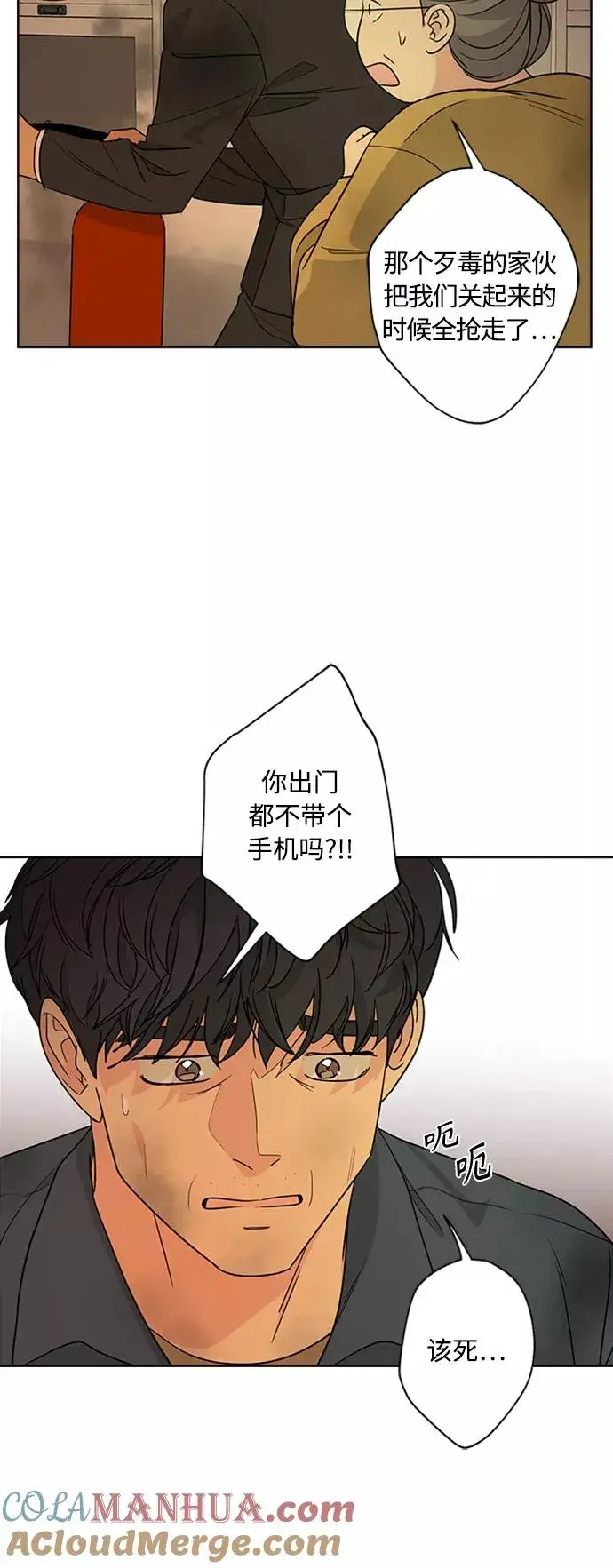 漫画《我的妈妈是校花》第97话第4张图