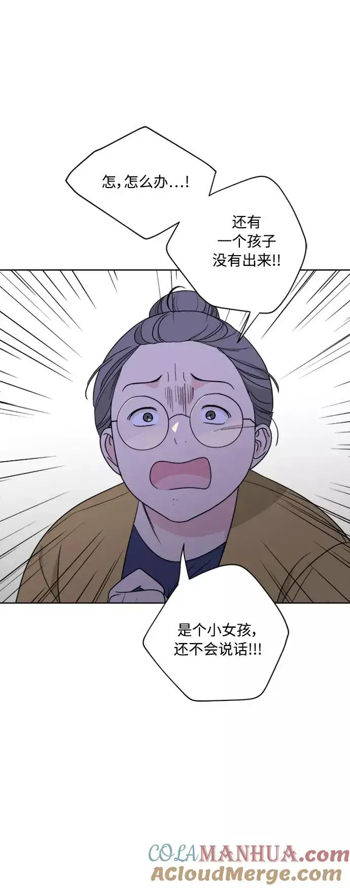 漫画《我的妈妈是校花》第97话第40张图