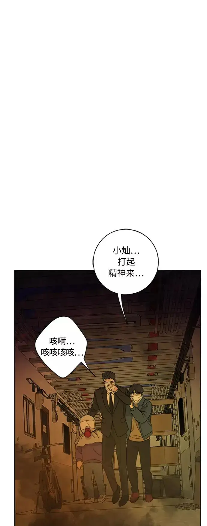 漫画《我的妈妈是校花》第97话第41张图