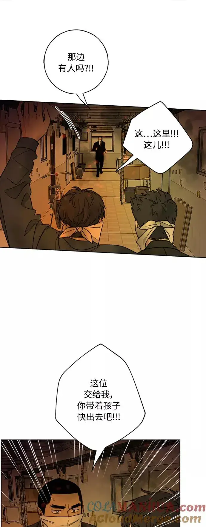 漫画《我的妈妈是校花》第97话第43张图
