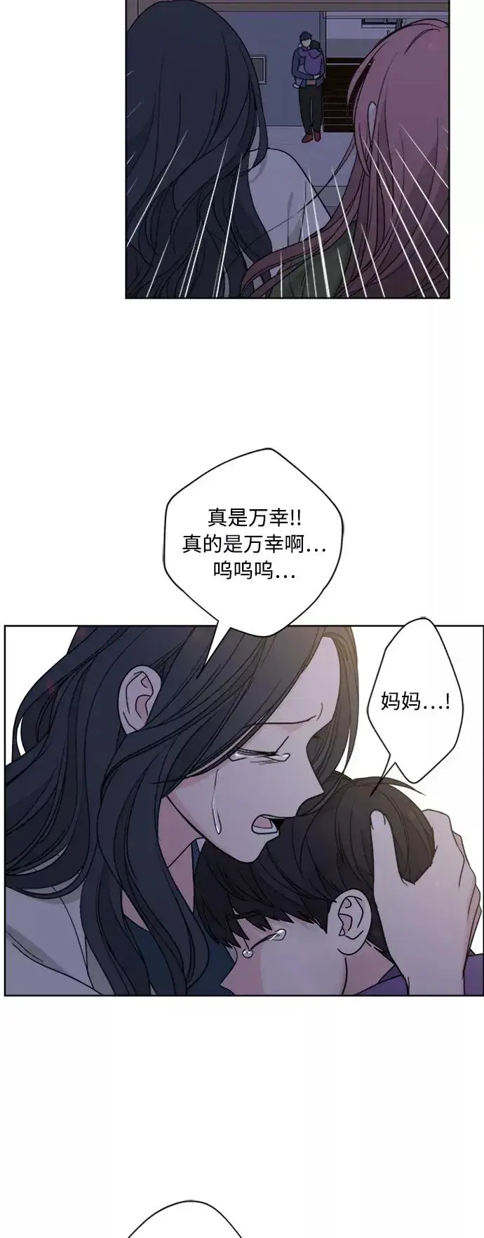 漫画《我的妈妈是校花》第97话第45张图