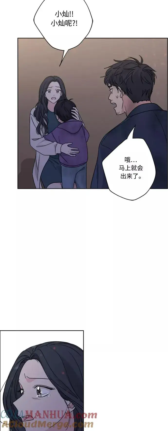 漫画《我的妈妈是校花》第97话第46张图