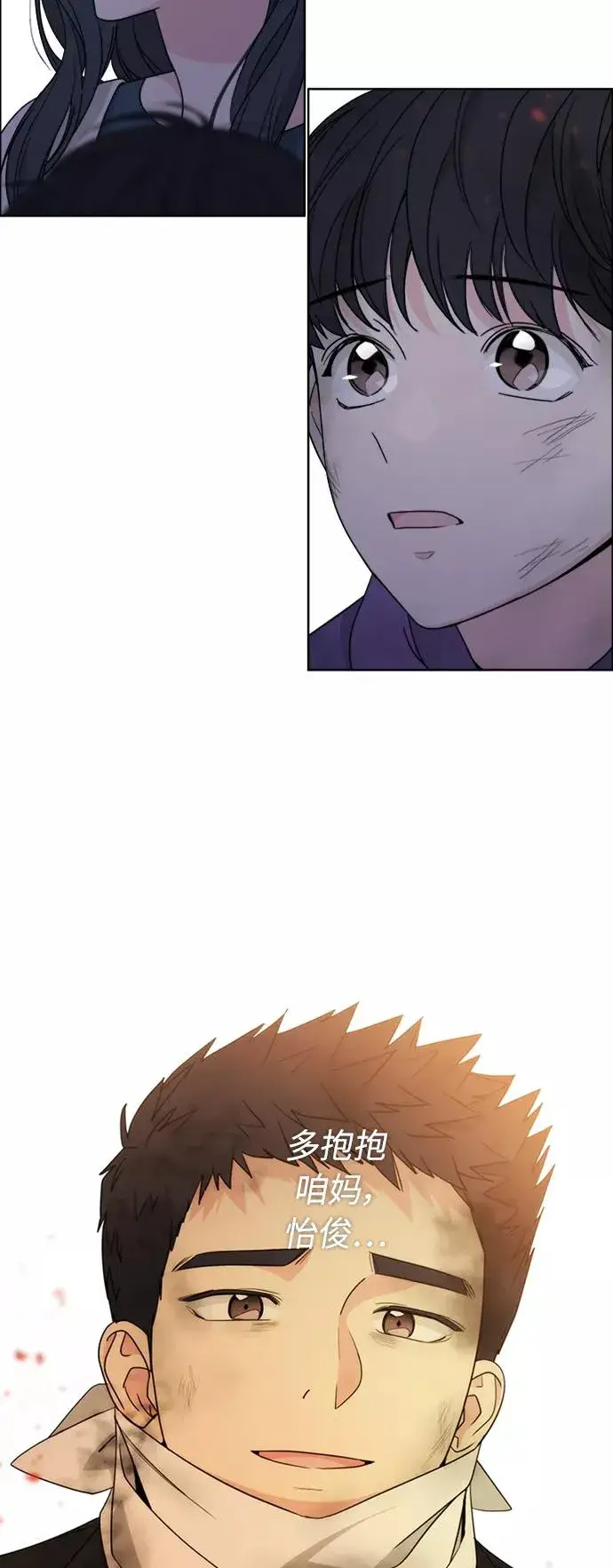 漫画《我的妈妈是校花》第97话第47张图