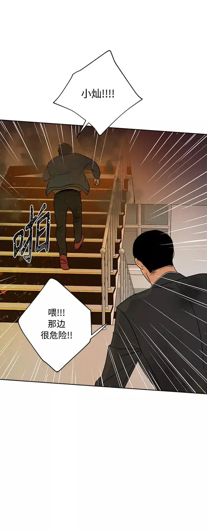 漫画《我的妈妈是校花》第97话第5张图