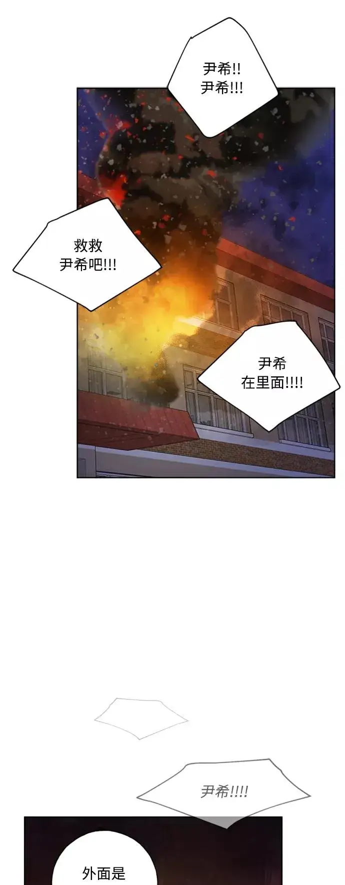 漫画《我的妈妈是校花》第97话第50张图