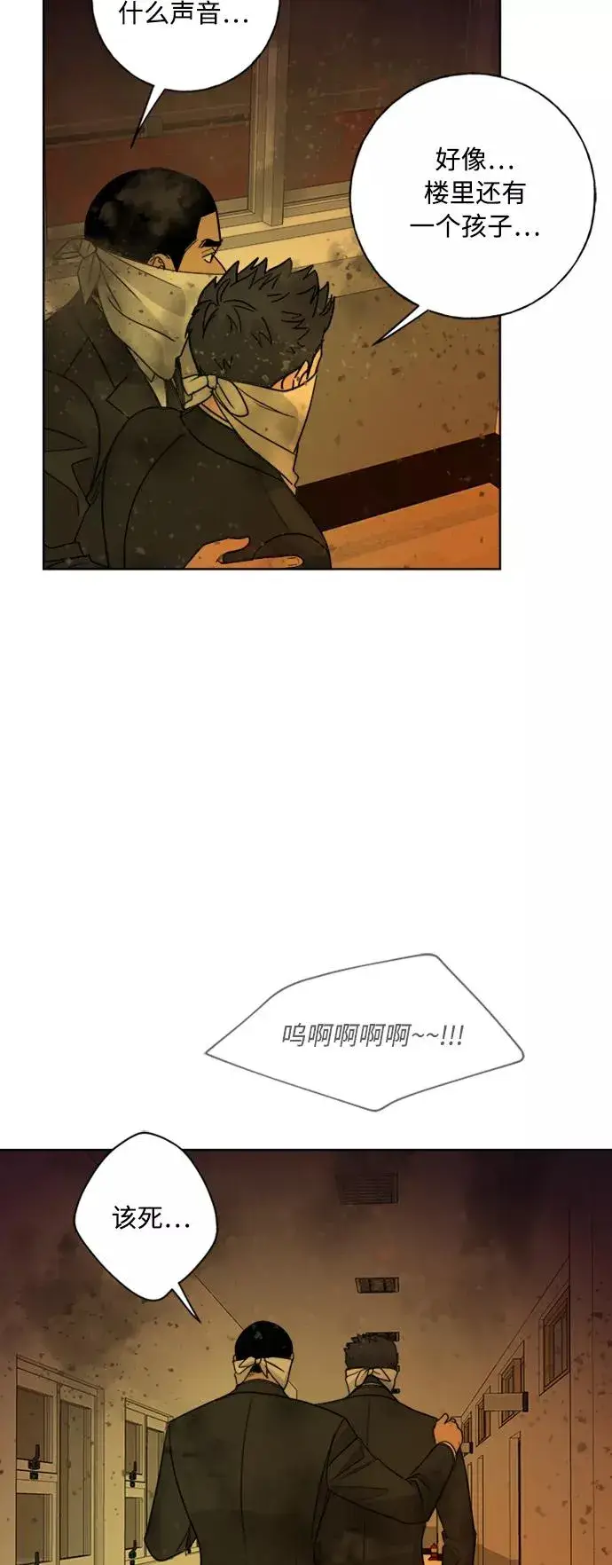 漫画《我的妈妈是校花》第97话第51张图