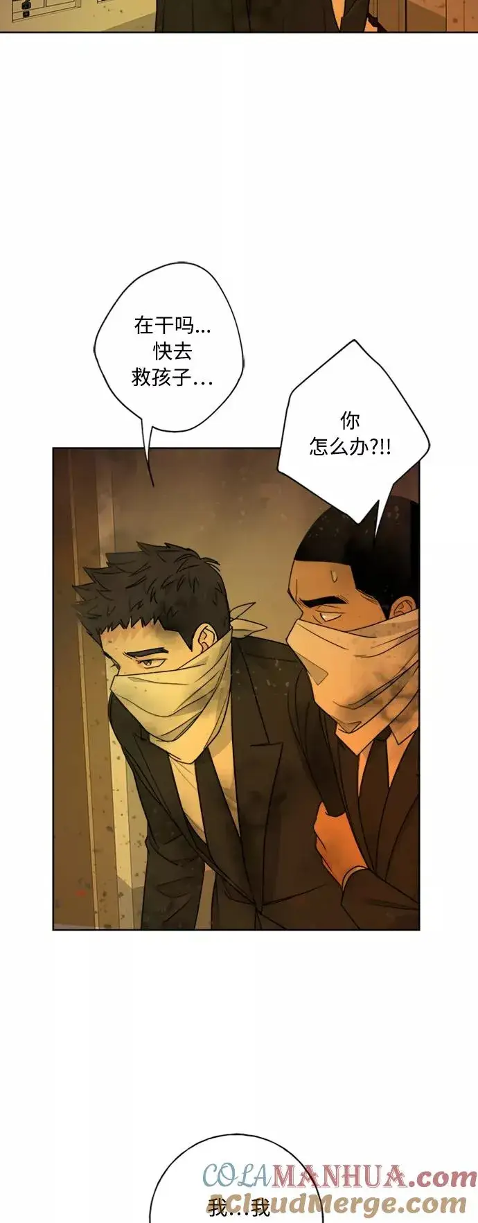 漫画《我的妈妈是校花》第97话第52张图