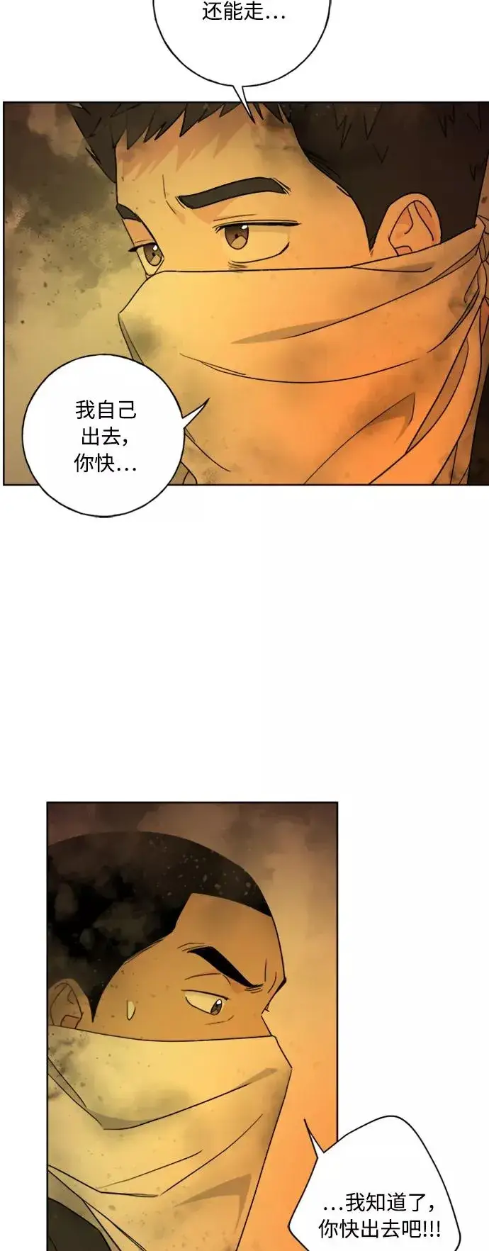 漫画《我的妈妈是校花》第97话第53张图