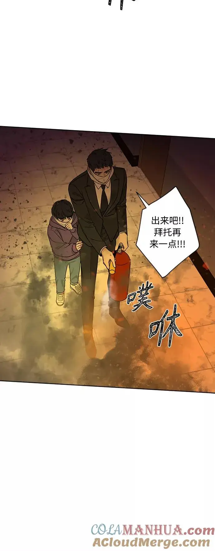 漫画《我的妈妈是校花》第97话第7张图