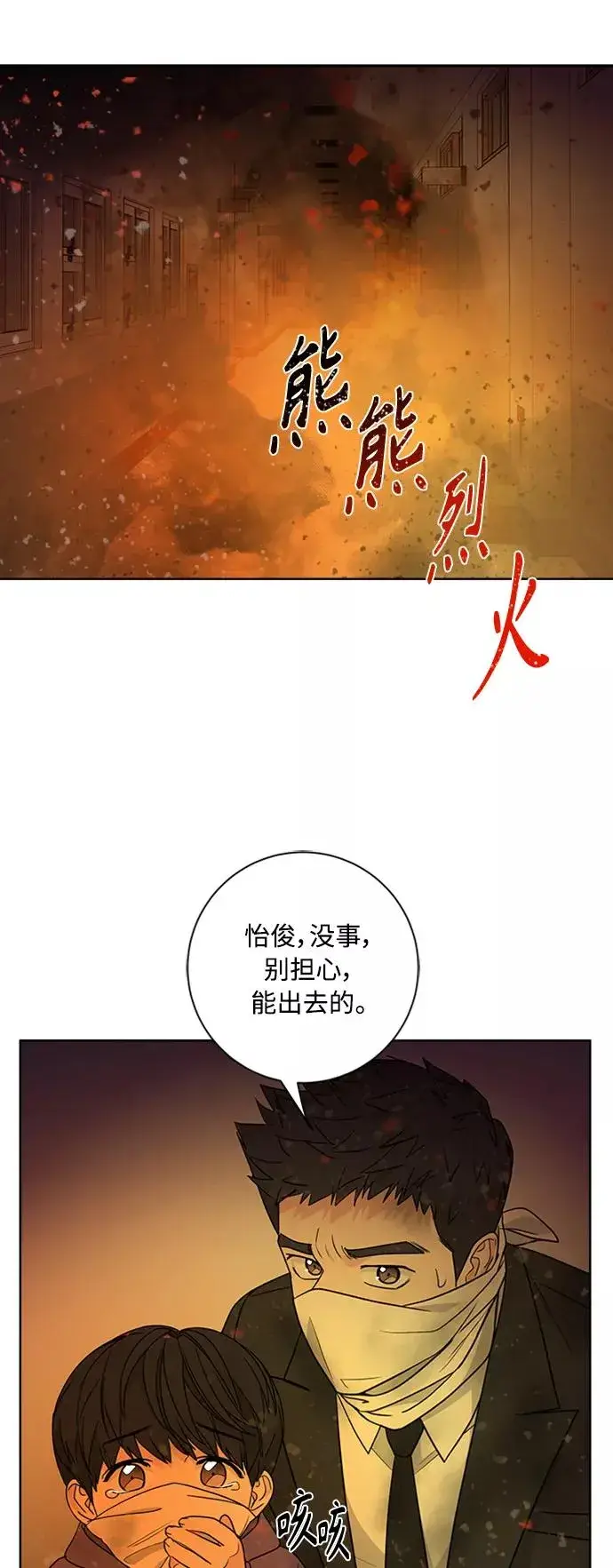 漫画《我的妈妈是校花》第97话第8张图
