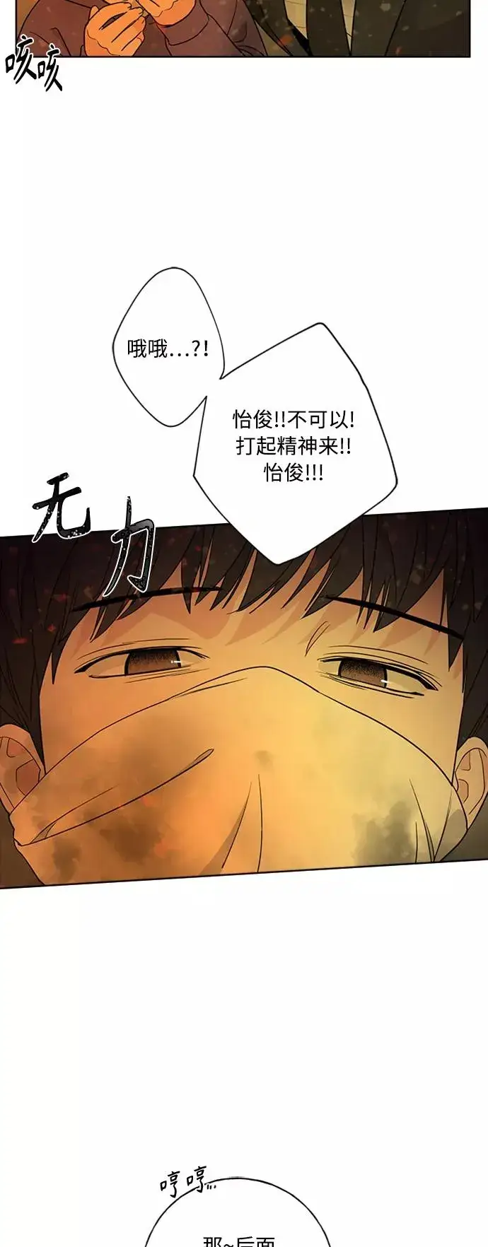 漫画《我的妈妈是校花》第97话第9张图