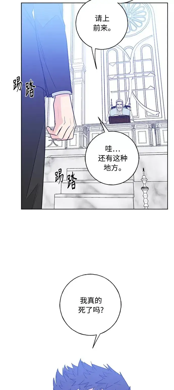 漫画《我的妈妈是校花》第98话第12张图