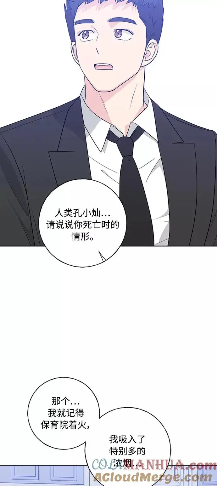 漫画《我的妈妈是校花》第98话第13张图