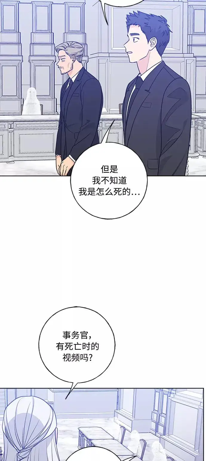 漫画《我的妈妈是校花》第98话第14张图