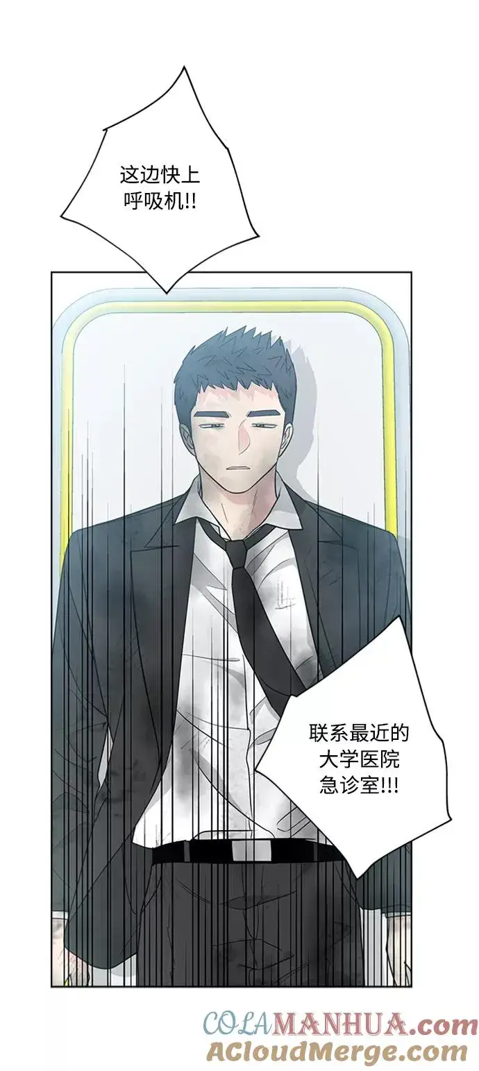 漫画《我的妈妈是校花》第98话第16张图