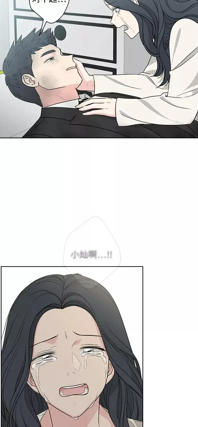 漫画《我的妈妈是校花》第98话第18张图
