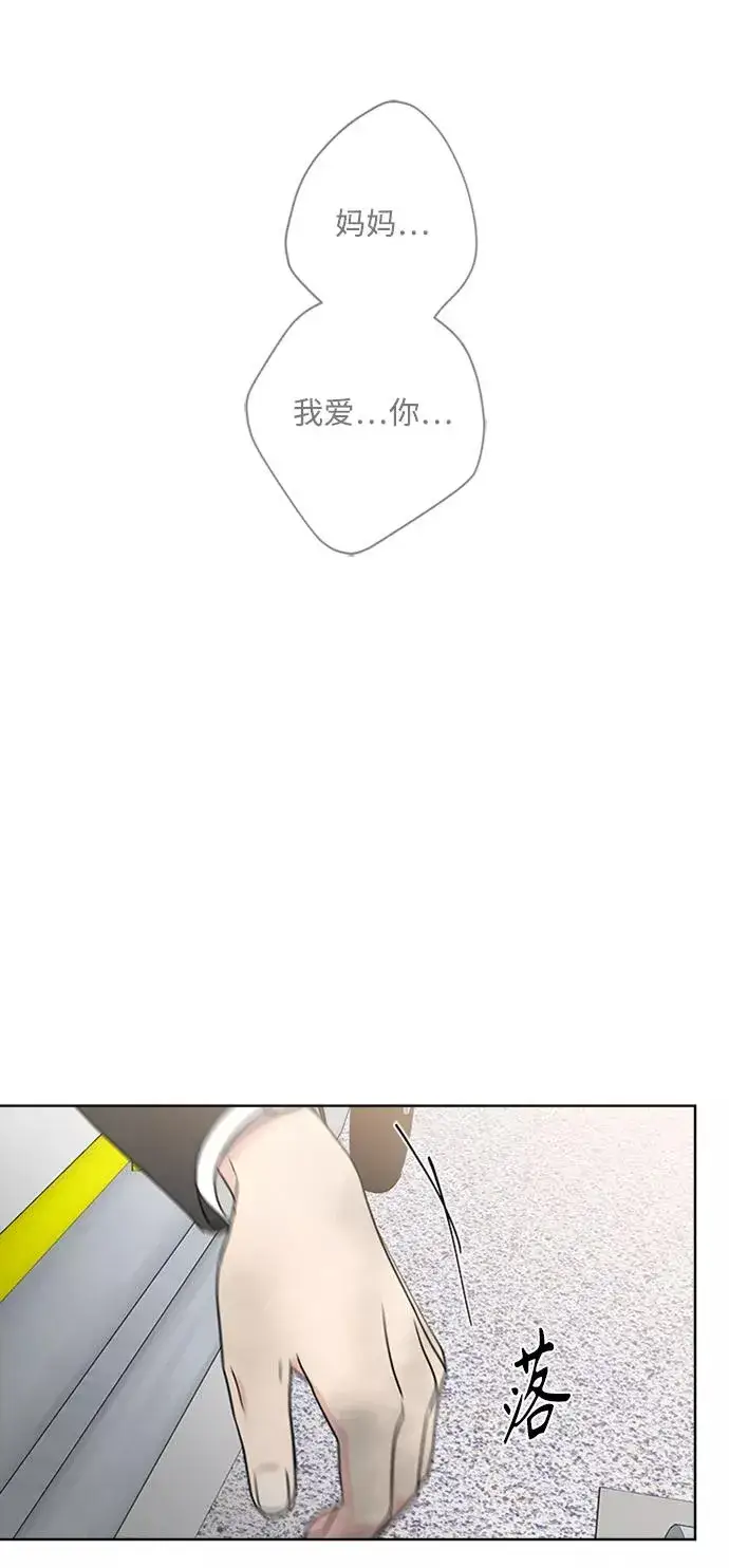 漫画《我的妈妈是校花》第98话第20张图