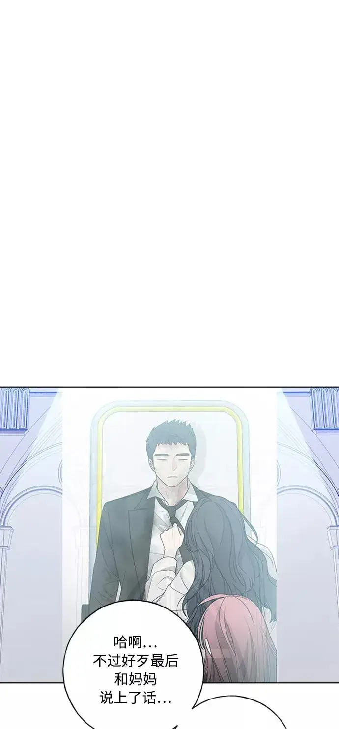 漫画《我的妈妈是校花》第98话第23张图