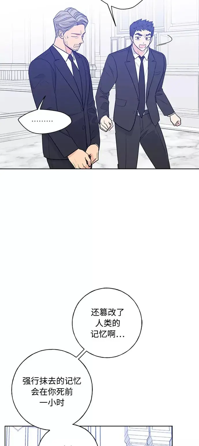 漫画《我的妈妈是校花》第98话第26张图