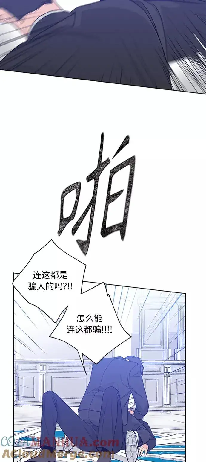 漫画《我的妈妈是校花》第98话第28张图