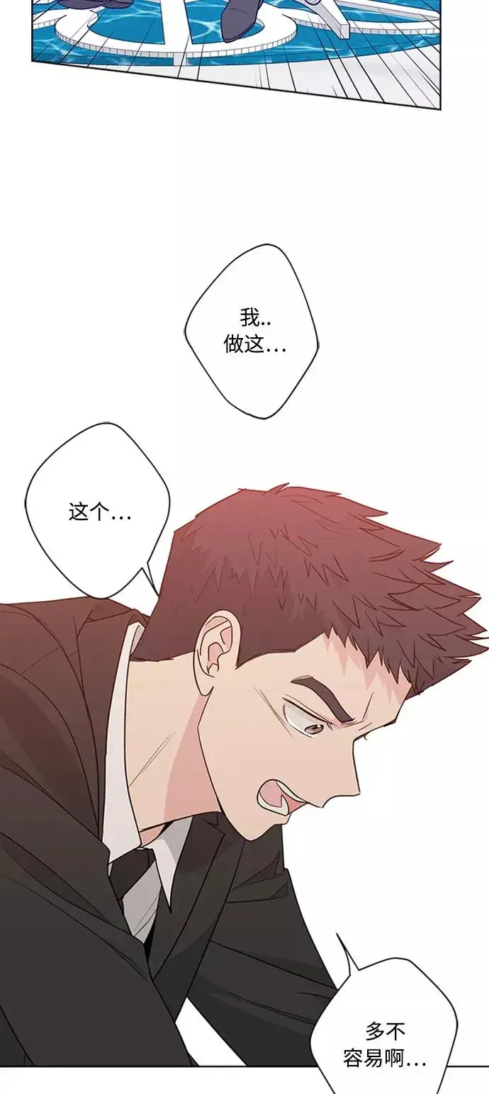 漫画《我的妈妈是校花》第98话第29张图