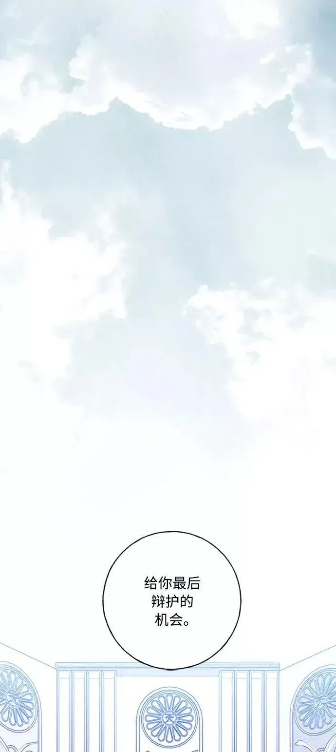 漫画《我的妈妈是校花》第98话第3张图