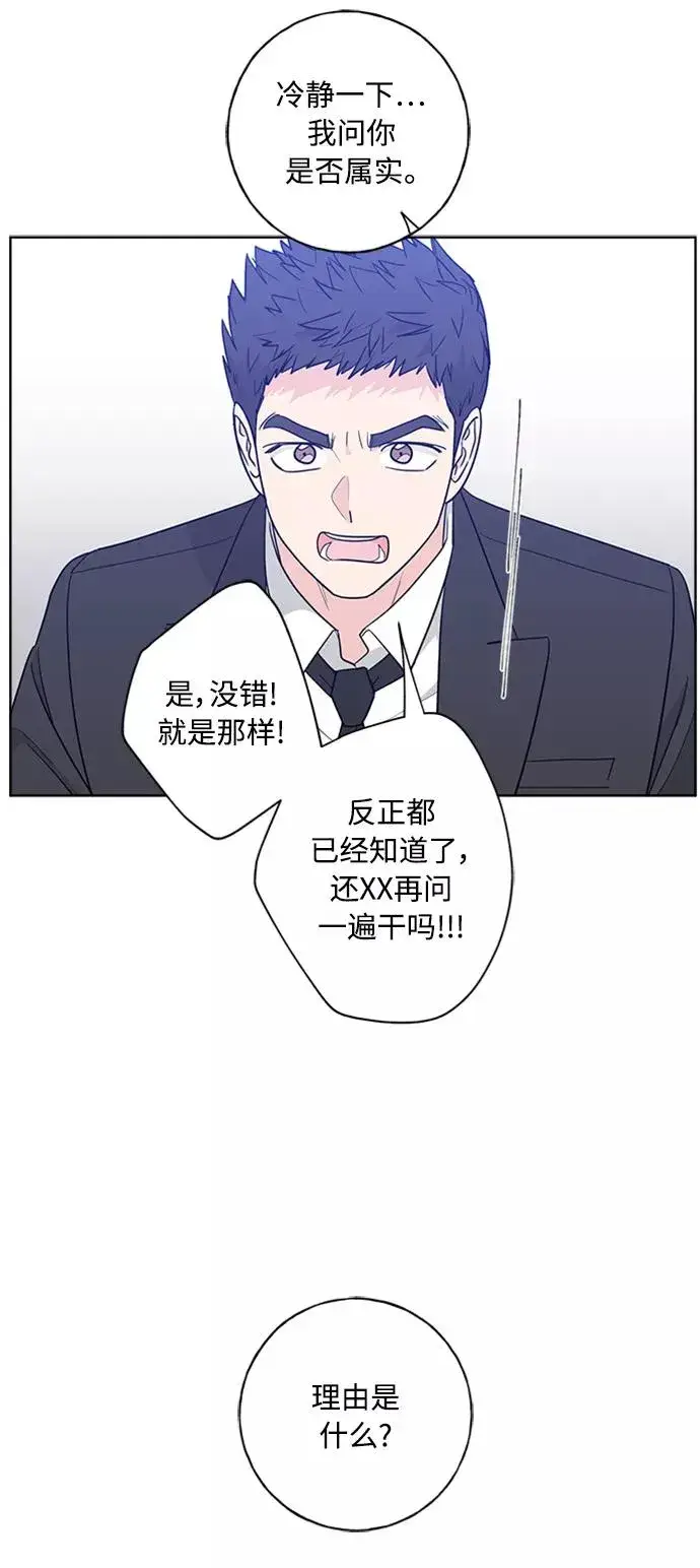 漫画《我的妈妈是校花》第98话第33张图