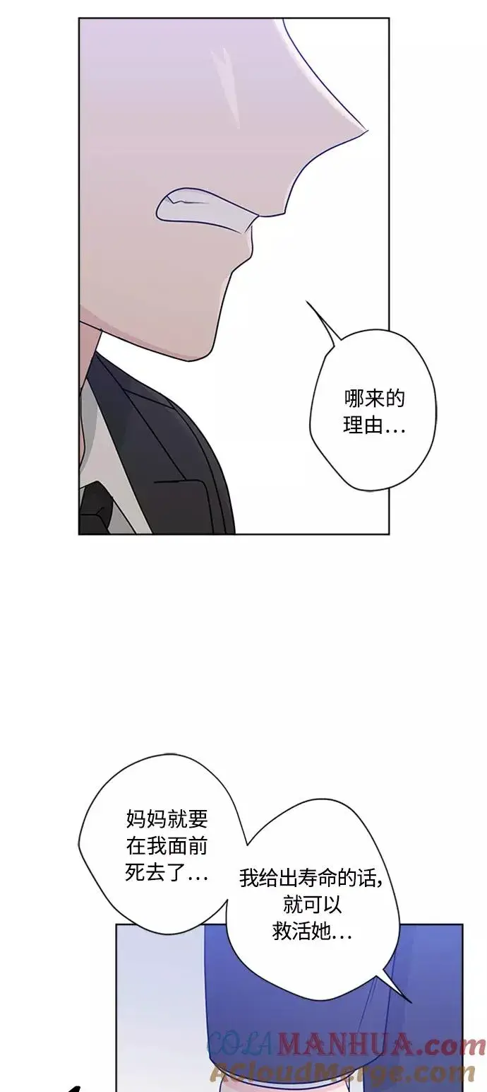 漫画《我的妈妈是校花》第98话第34张图