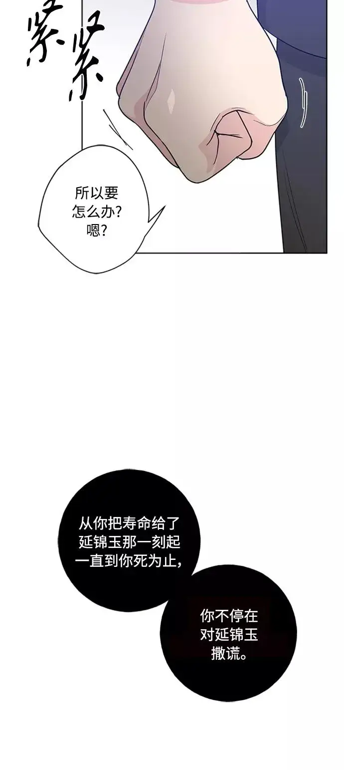 漫画《我的妈妈是校花》第98话第35张图