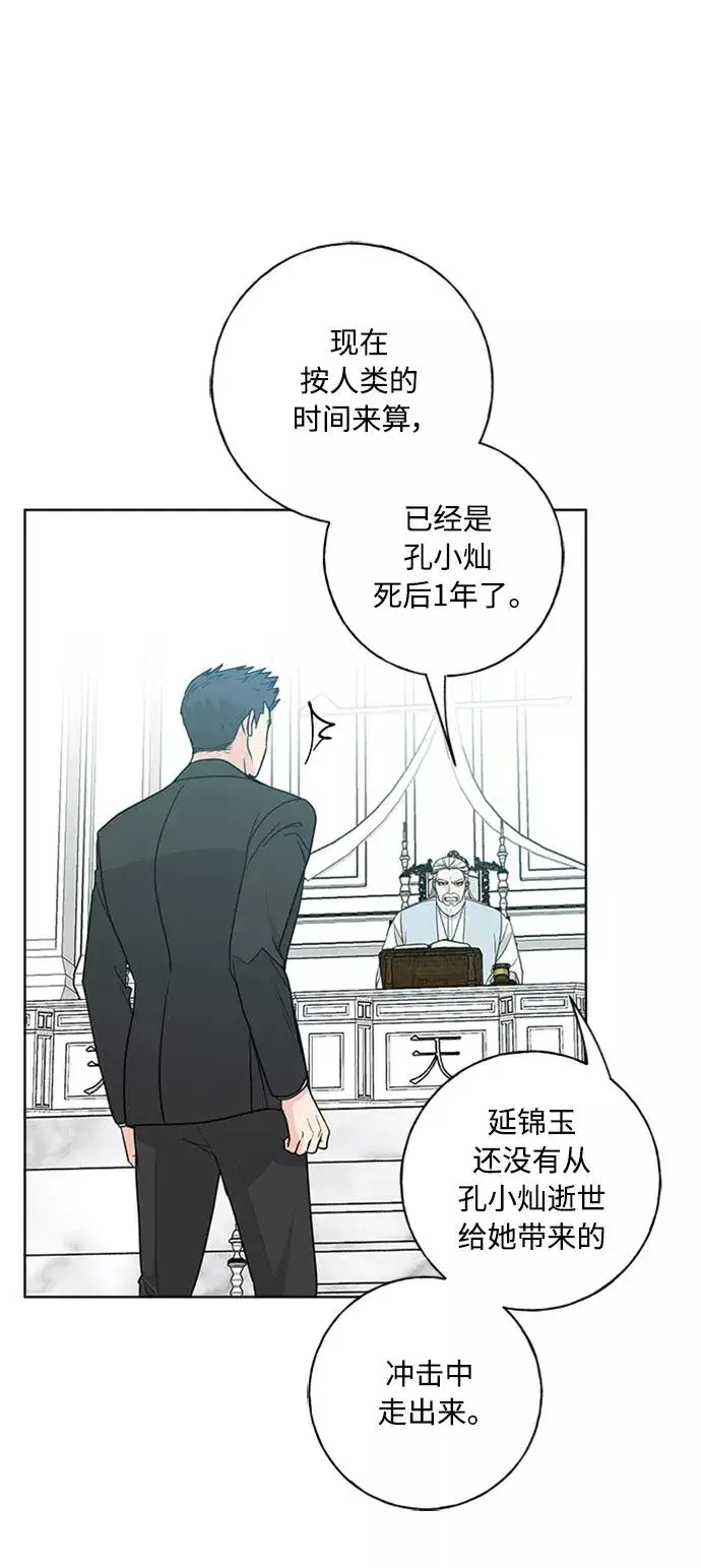 漫画《我的妈妈是校花》第98话第39张图