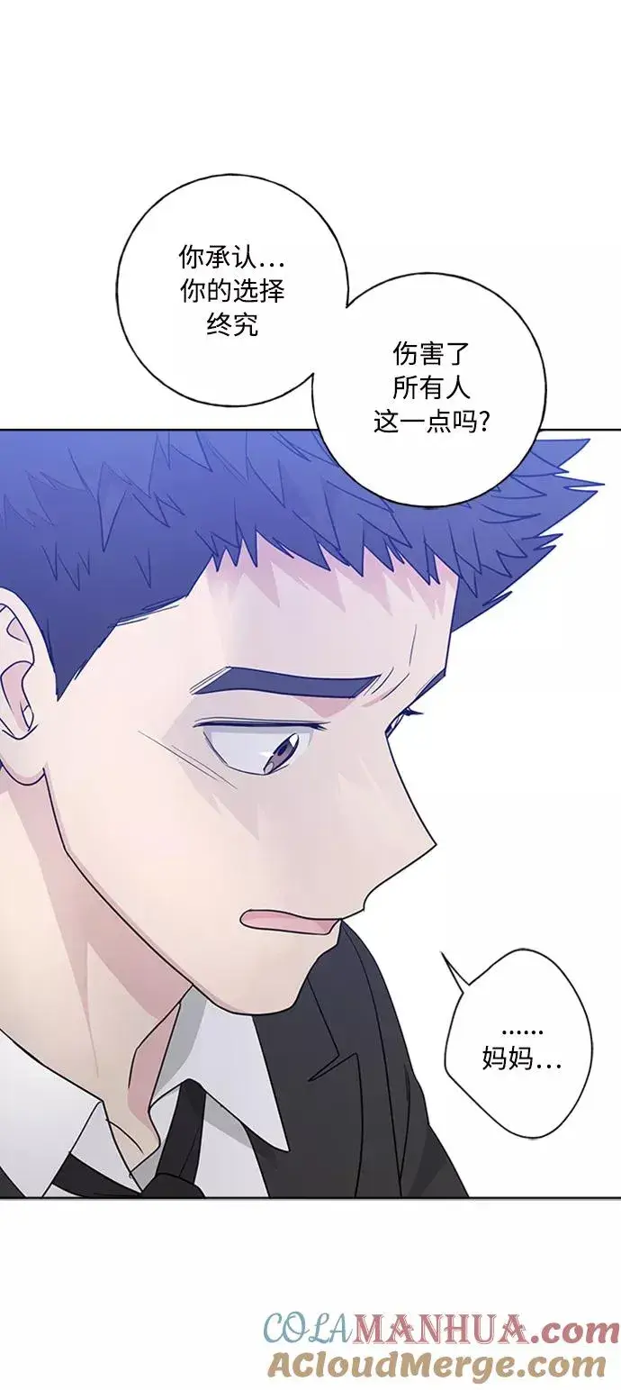 漫画《我的妈妈是校花》第98话第40张图