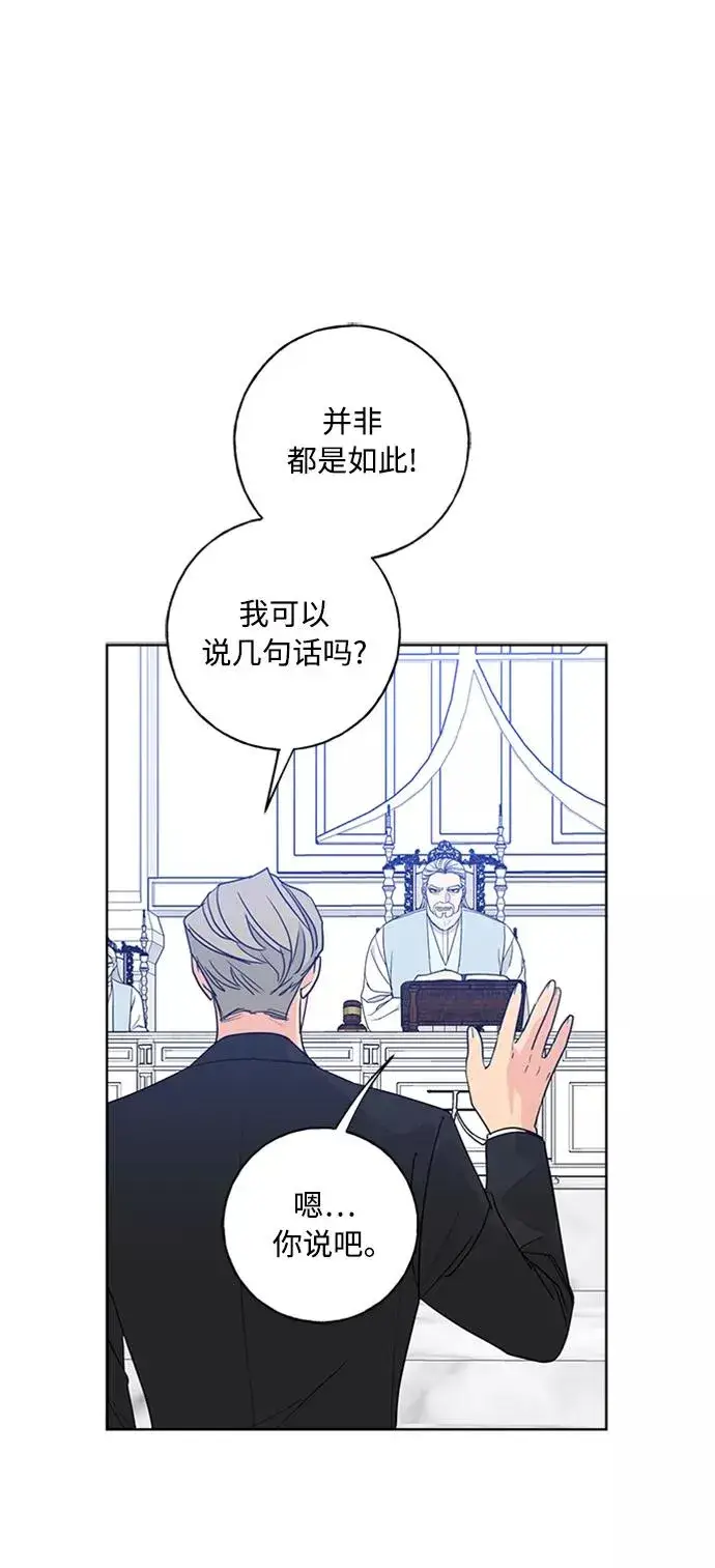 漫画《我的妈妈是校花》第98话第41张图