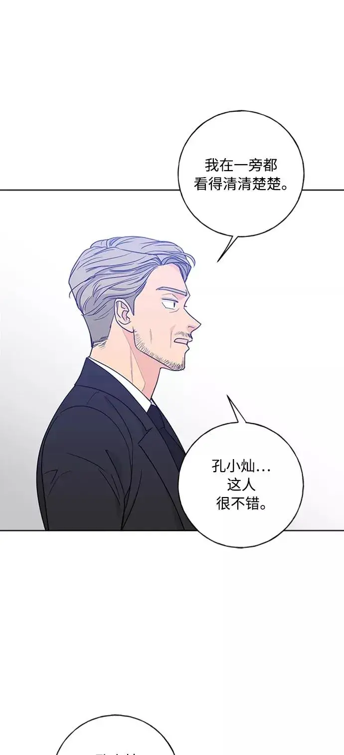 漫画《我的妈妈是校花》第98话第42张图