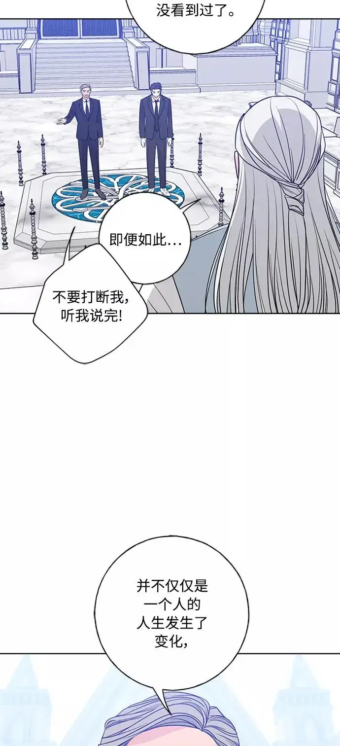 漫画《我的妈妈是校花》第98话第44张图